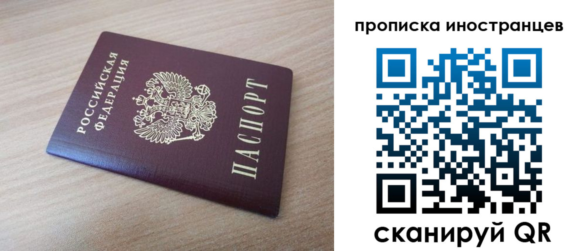 прописка для кредита в Хотьково