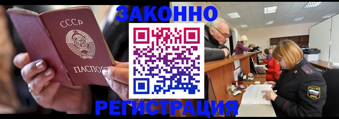 временная регистрация в Хотьково