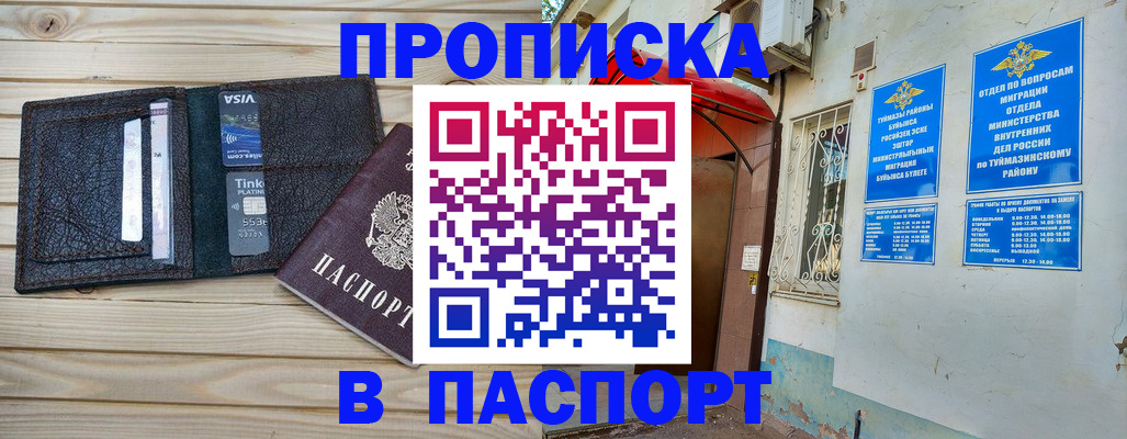 прописка для военкомата в Хотьково