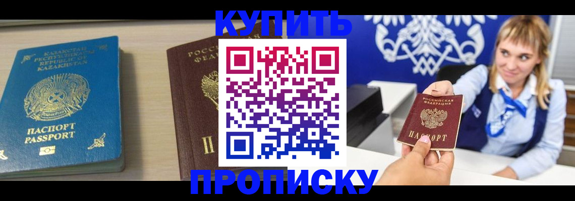 регистрация для школы в Хотьково