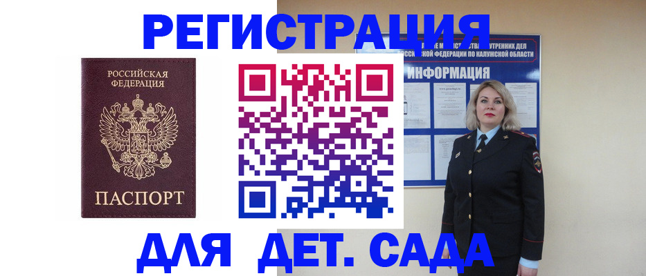 прописка в квартире в Хотьково