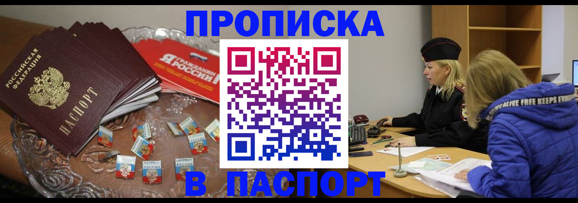 регистрация для дет. сада в Хотьково