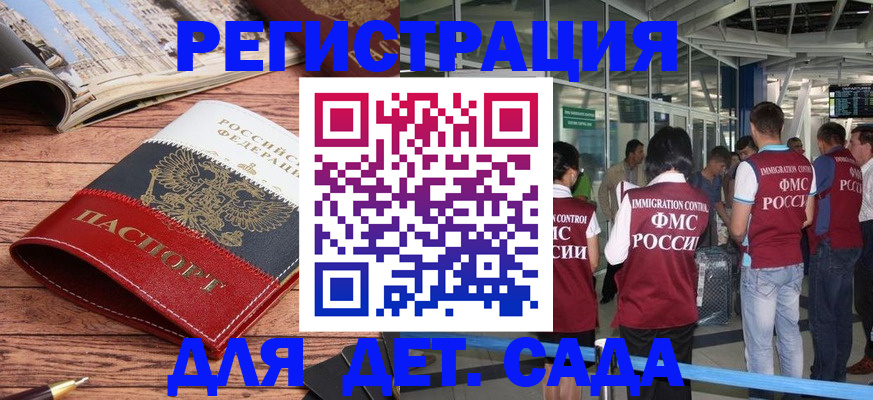 прописка в Хотьково